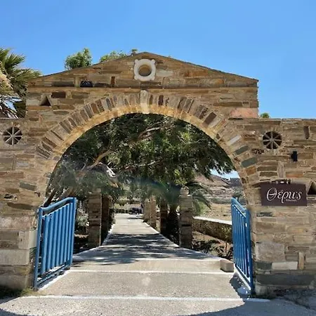 θἔρως Διαμέρισμα
